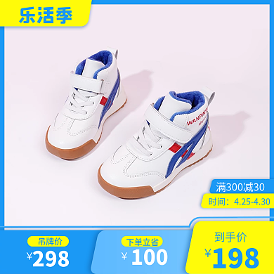 乐活吊牌价298季运动产品主图