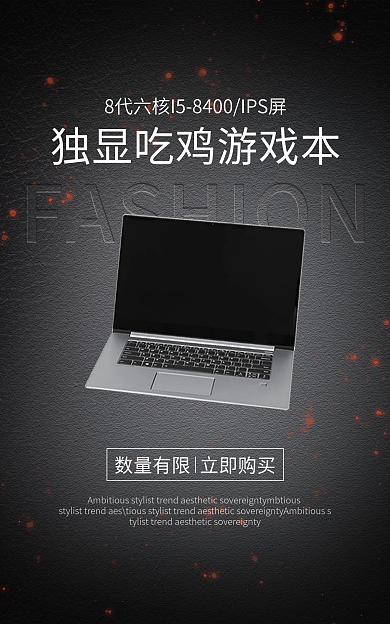 黑色质感戏本电脑海报banner