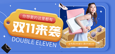 双十一时尚女装双11来袭动图电商海报