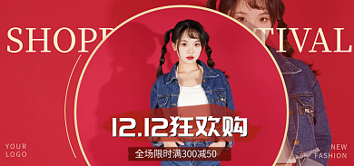 红色简约NEWYOUR服装海报banner