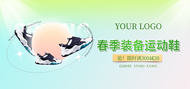 春日运动活动时间跑步鞋海报