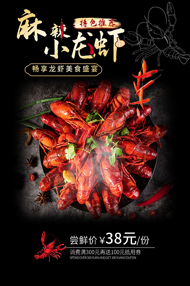 517吃货节尝鲜价特色推荐电商主图产品推荐