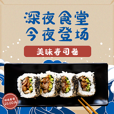日料外卖超值寿司2500元食堂海鲜店招