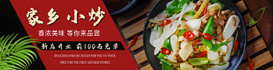 中国风餐饮小炒美团外卖饿了么海报