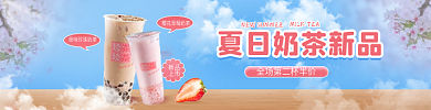 蓝色简约新品上市奶茶冷饮店招