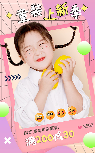 电商童装3562缤纷童年渐变风女童服海报