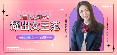 电商淘宝50OFF女神价医疗美容简约海报