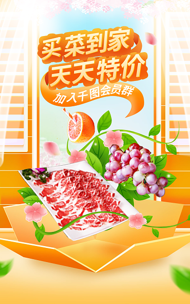 简约温馨水果促销海报banner