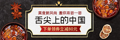 美食外卖海报banner