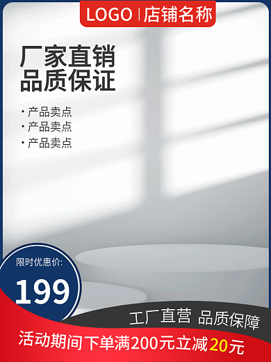 电商主图店铺名称LOGO红蓝搭配家具建材行业