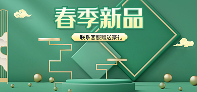 电商春天春季新品暖春季中国风绿色食品促销海报