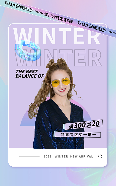 冬季新品30020渐变banner