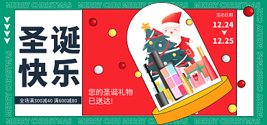 圣诞节礼遇活动日期圣诞促销红绿创意卡通电商海报