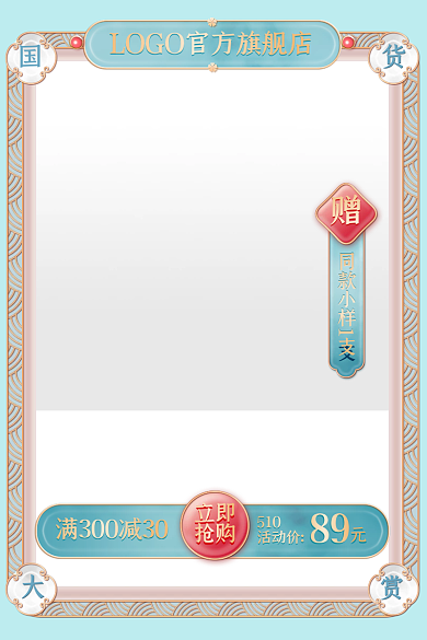 蓝粉色立即抢购大赏美妆个护主图