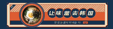 韩式复古TASTEHOT美团外卖