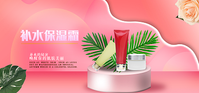 主图美妆补水的秘密补水保湿霜主图