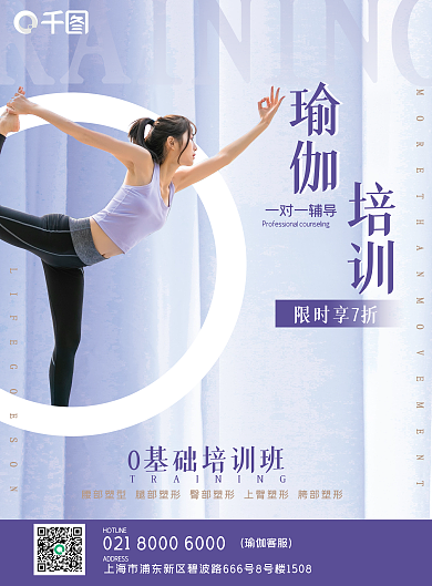 高级感瑜伽客服限时享7折大气瑜伽传单