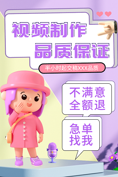 电商c4d不满意全额退服务主图直通车