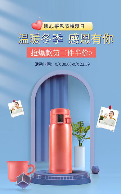 感恩节清新温暖冬季活动时间banner