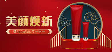 2022美妆美颜焕新年货节竖版海报