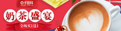 奶茶蛋糕店招banner促销标签