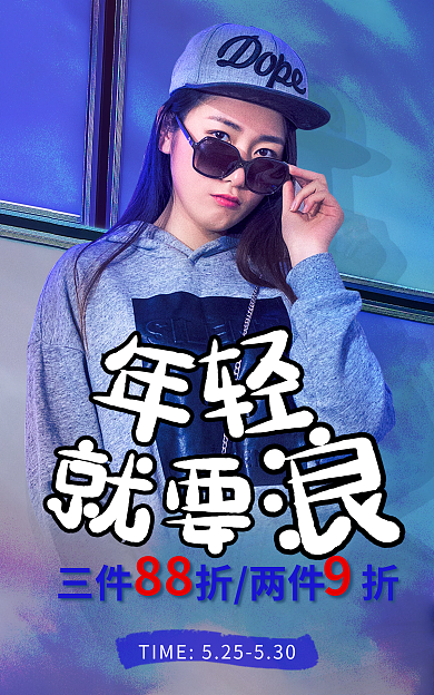 淘宝首页88