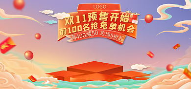 双十一预售LOGO双11预