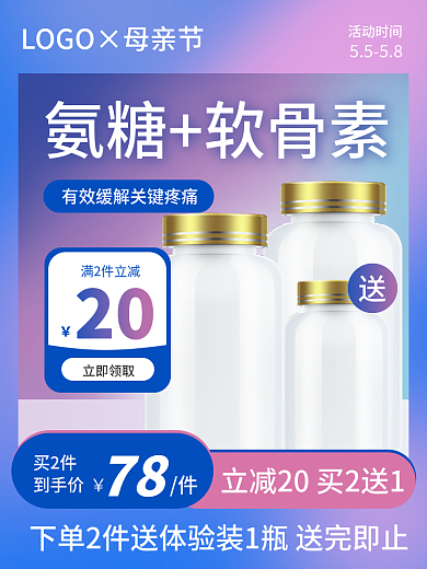 电商母亲节满2件立减活动时间通用主图