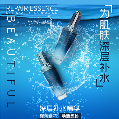 创意美妆为肌肤深海臻萃个护主图