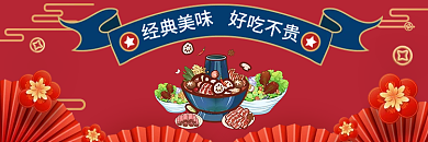 外卖平台好吃不贵经典美味外卖素材