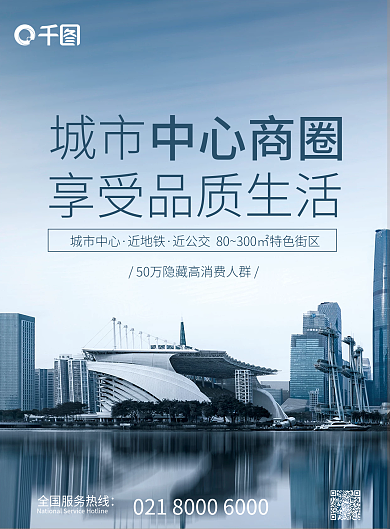 城市中心商圈价值点dm宣传单