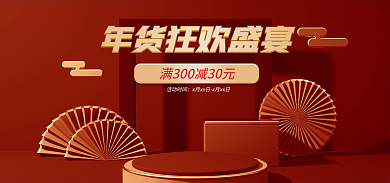 c4d中国风活动时间美妆海报banner