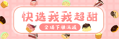 蛋糕外卖甜品甜甜圈提拉米苏店招