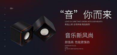 小音箱IWILL音乐新风尚音箱数码海报