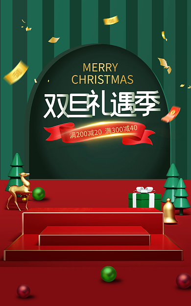 圣诞节c4dMERRY海报banner
