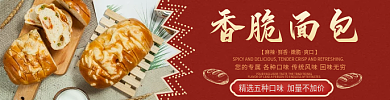 年货节过年【麻辣鲜香面包美团外卖店招