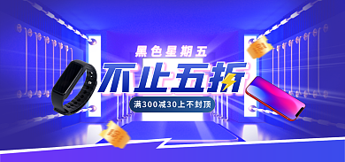 黑色星期五蓝色场景数码电器banner