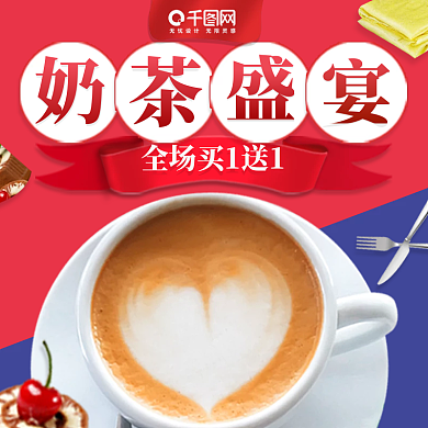 奶茶蛋糕店招banner促销标签