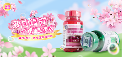 春季手绘双向调节平衡雌激素出游季banner
