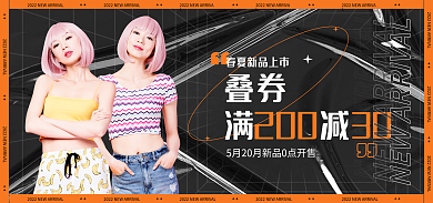 时尚潮叠券满减塑料背景服饰banner海报