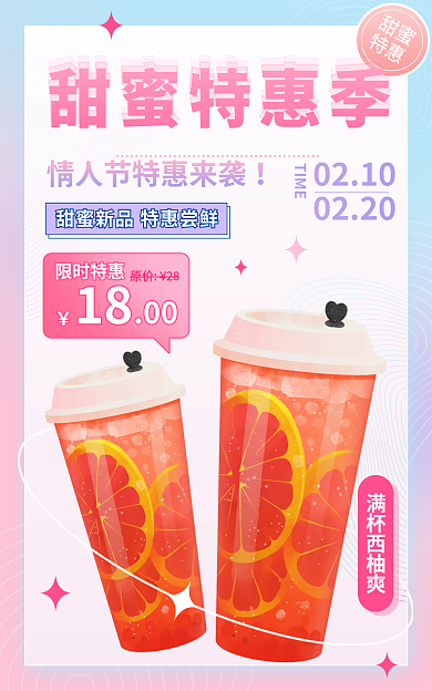 餐饮美食原价28促销海报banner