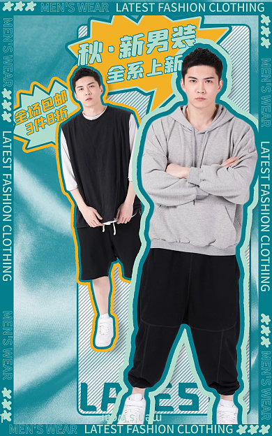 女装男装全系上新新男装上市banner新风格