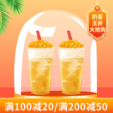 秋季国潮奶茶五折奶茶促销胶囊图店招