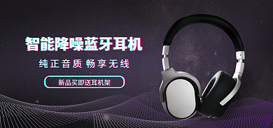 电商蓝牙数码电子广告图