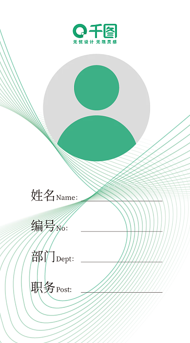商务参赛姓名Name会议工作证