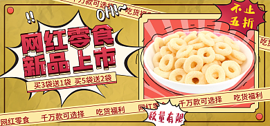 电商淘宝不止五折促销简约海报