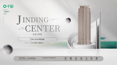 高级灰地产洋房品牌营销展板