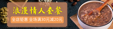 外卖快餐情人节店招