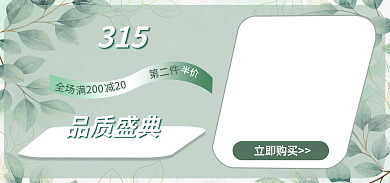 电商banner315品质盛典校园