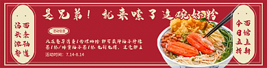 螺蛳粉外卖面条劲道汤头浓郁龙虾美食餐饮店招